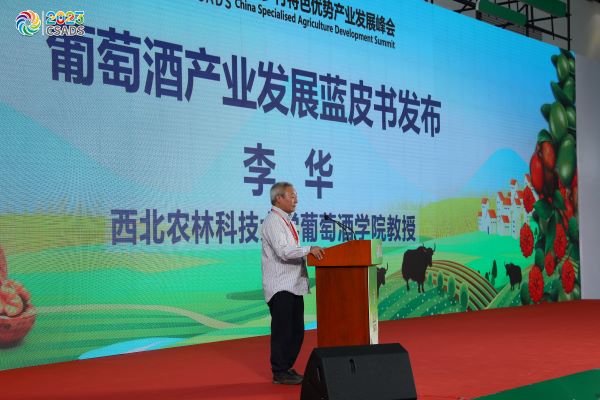 5葡萄酒产业发展蓝皮书.jpg
