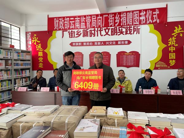 财政部云南监管局向厂街乡文化站捐赠图书。 (2).jpg